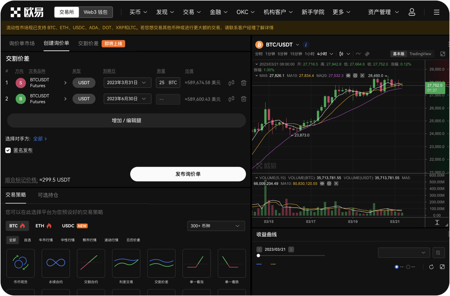 什么是挂单挖矿